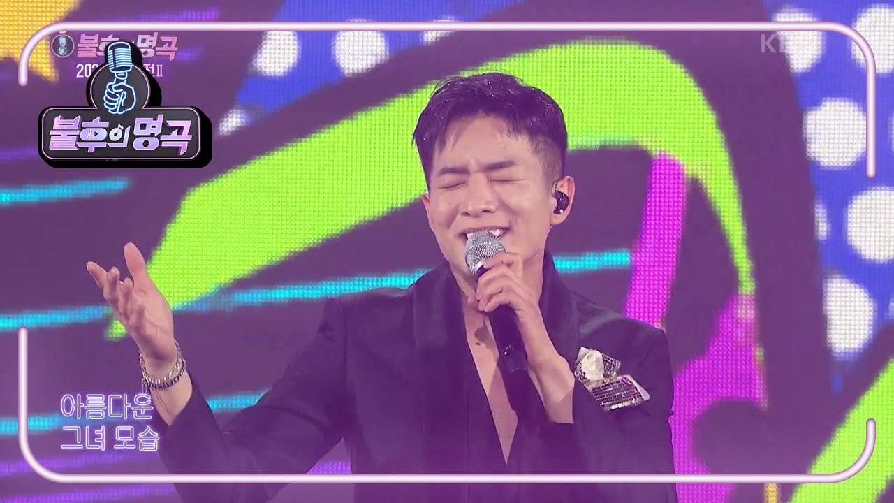 나태주 - 샤방샤방 [불후의 명곡2 전설을 노래하다/Immortal Songs 2] | KBS 211225 방송