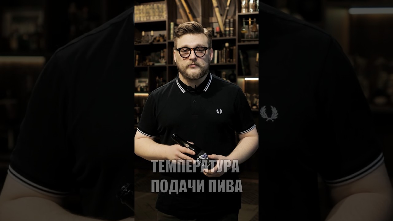 Поговорим про температуру подачи пива!