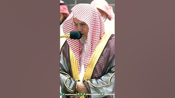 يَا أَيُّهَا الْمُزَّمِّلُ ~ تلاوة رائعة جدا للشيخ صالح بن حميد