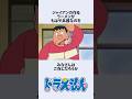 【ドラえもん】ジャイアンの作るラーメンにまつわるお話　#アニメ #shorts #漫画