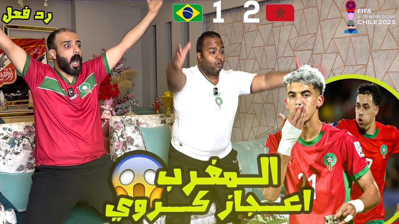 ردة فعل مصريين 🇪🇬 المغرب 🇲🇦 والبرازيل 🇧🇷 1-2 الأسود تفترس السامبا وترعب العالم 🤯هدف اسطوري لمعاما 🥳