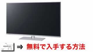 パナソニック ビエラ 地上・BS・110度 CSデジタル ハイビジョン液晶テレビ 42v型 TH-L42E60　格安 価格 でGETする方法を期間限定で紹介中！