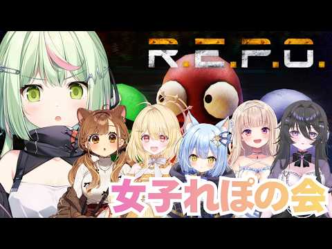 【R.E.P.O.】大型アプデが入ったらしいですわよ！【日ノ隈らん /のなめぷろだくしょん】