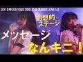 メッセージ/なんキニ!(白金高輪SELENE b2)DDD~Discovery iDol Depot~【Full HD 1080p 60fps】