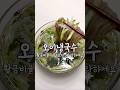 5분컷 절대 실패없는 오이냉국 레시피