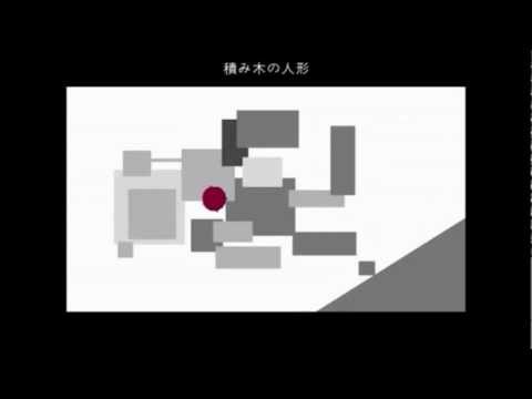 波音リツ   UTAUカバー  「積み木の人形」