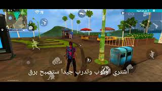 جديد فري فاير صحوة كلا الخانز free fire new