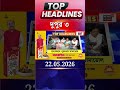 News18 Bangla Headlines | 3PM Headlines | নিউজ18 বাংলা হেডলাইনস | 22 May 2026