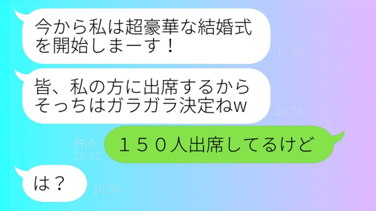 双子の姉が式をわざと被せてきた！「貧乏な式には誰も来ないわよ」当日、私が告げた衝撃の事実で姉の反応は…