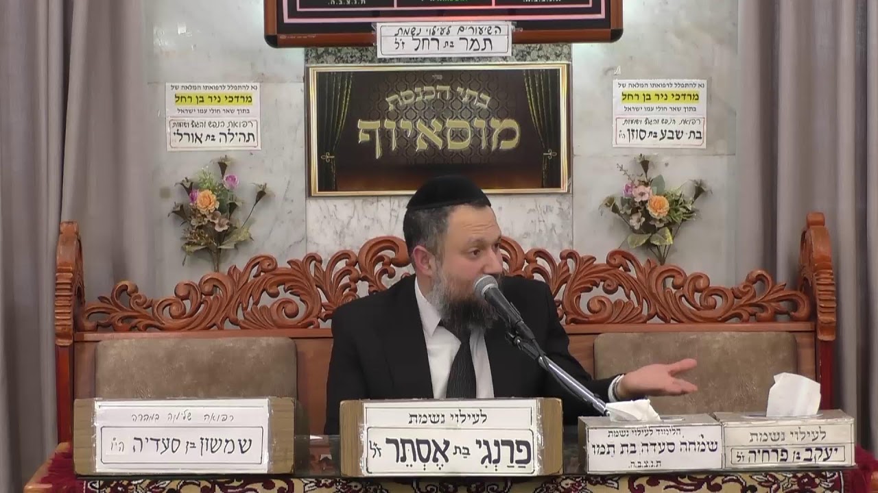 בית הכנסת מוסאיוף • תענית אסתר תשפ'ו