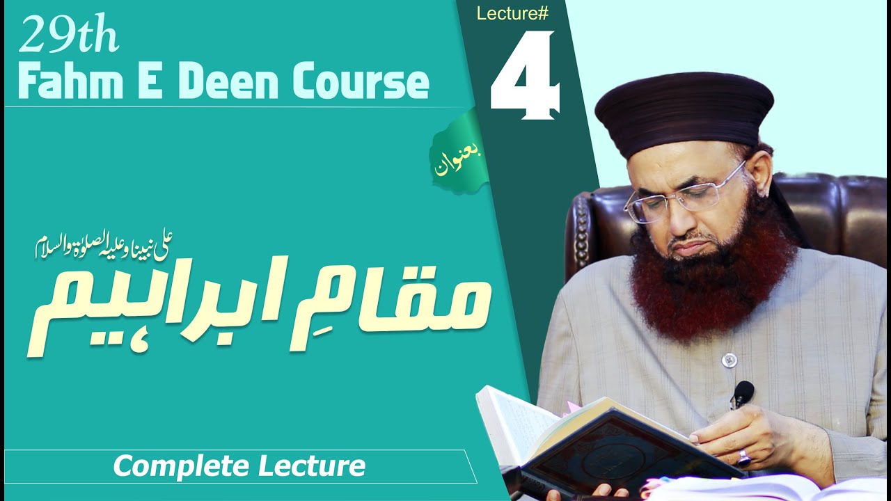 29th Fahm E Deen Course | Maqam E Ibrahim | Lecture No 4 | Byan 2022 | Dr Ashraf Asif Jalali