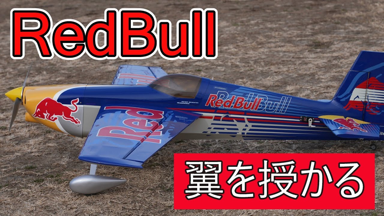 ラジコン飛行機　P68  Red Bull  未飛行 ラジコン飛行機 P68 Red Bull 未飛行 ラジコン飛行機 P68 Red