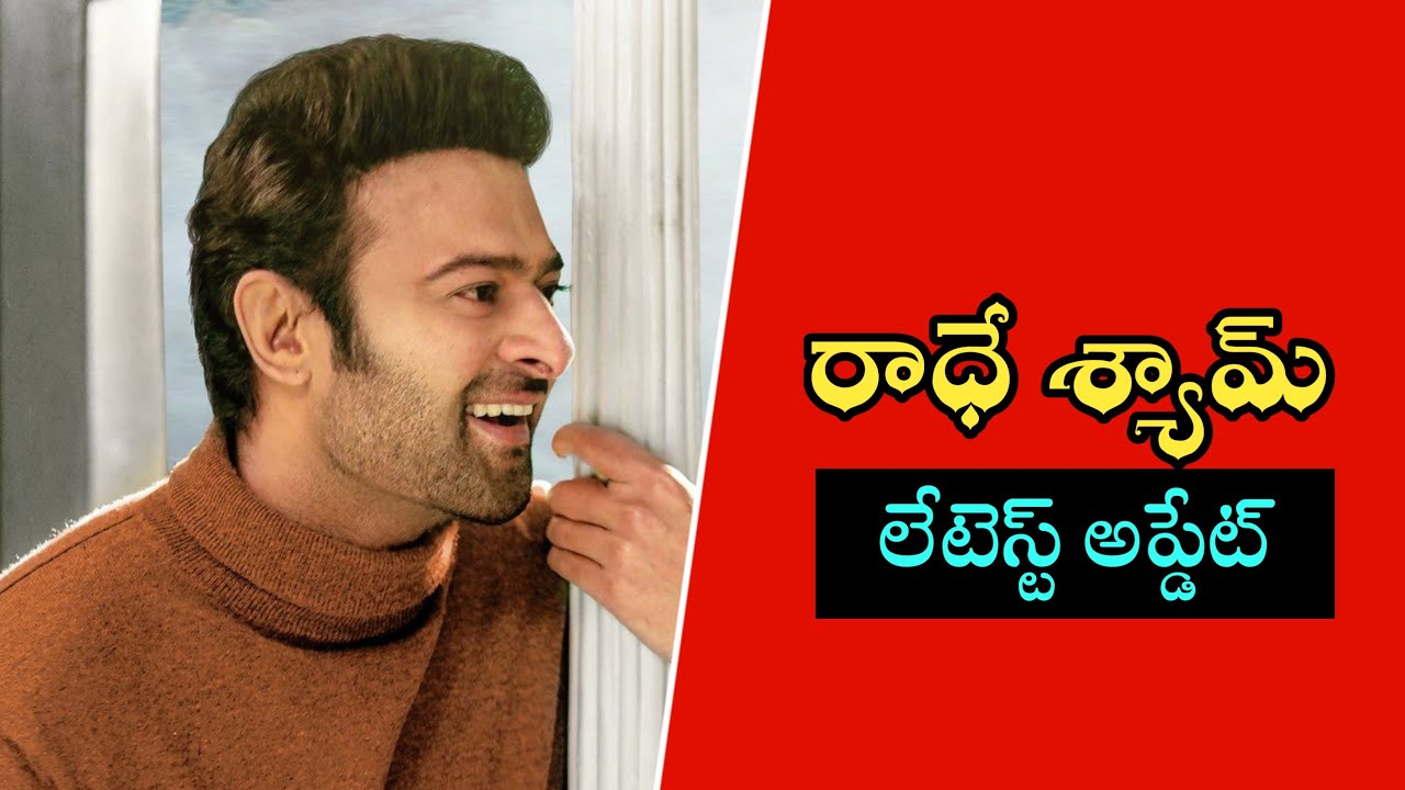 Radhe Shyam Latest Update || Release Date || Prabhas || Pooja Hegde