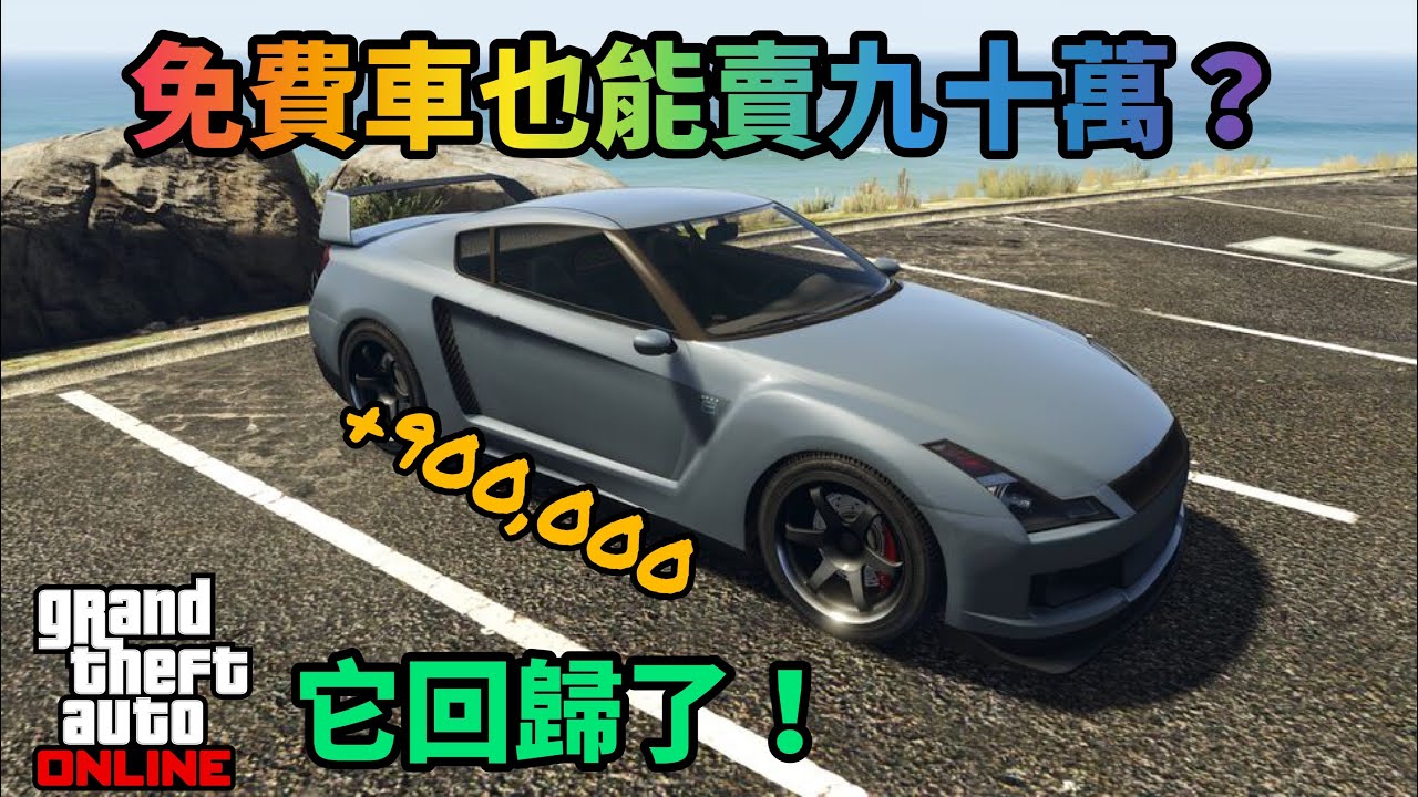 コンプリート Gta5 車最速 より興味深い壁紙fhd