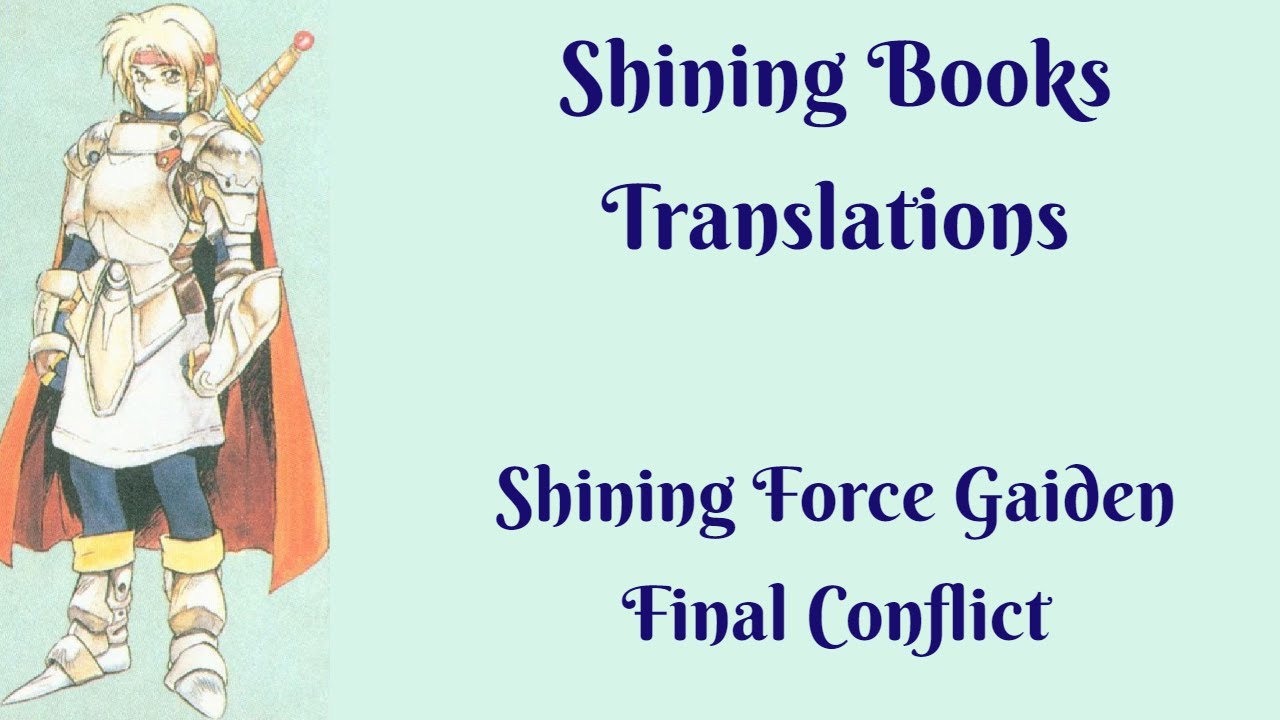 SEGA シャイニングフォース外伝 カード 41種類 Amazon.co.jp: シャイニングフォース外伝シナリオ1 【ゲームギア