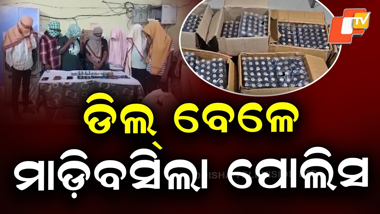 Police Bust Illegal Corex Racket in Bargarh, 960 Bottles Seized, 7 Arrested