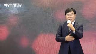 이상모:임진강(원곡:이태호)