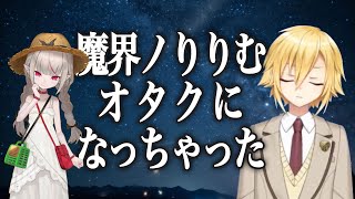 【おりコウ】りりむの感性がブッ刺さってしまう卯月コウまとめ【にじさんじ / 切り抜き】