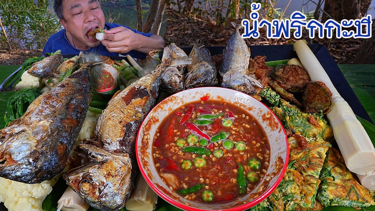 น้ำพริกกะปิ ปลาทูทอด5ตัว ไข่เจียวชะอม หน่อไม้ต้มผักลวก-14-02-2024-