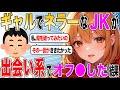 【2ch SS】妹「うわ出たよおっさん出会い厨ｗｗｗまじきめえｗｗｗ」
