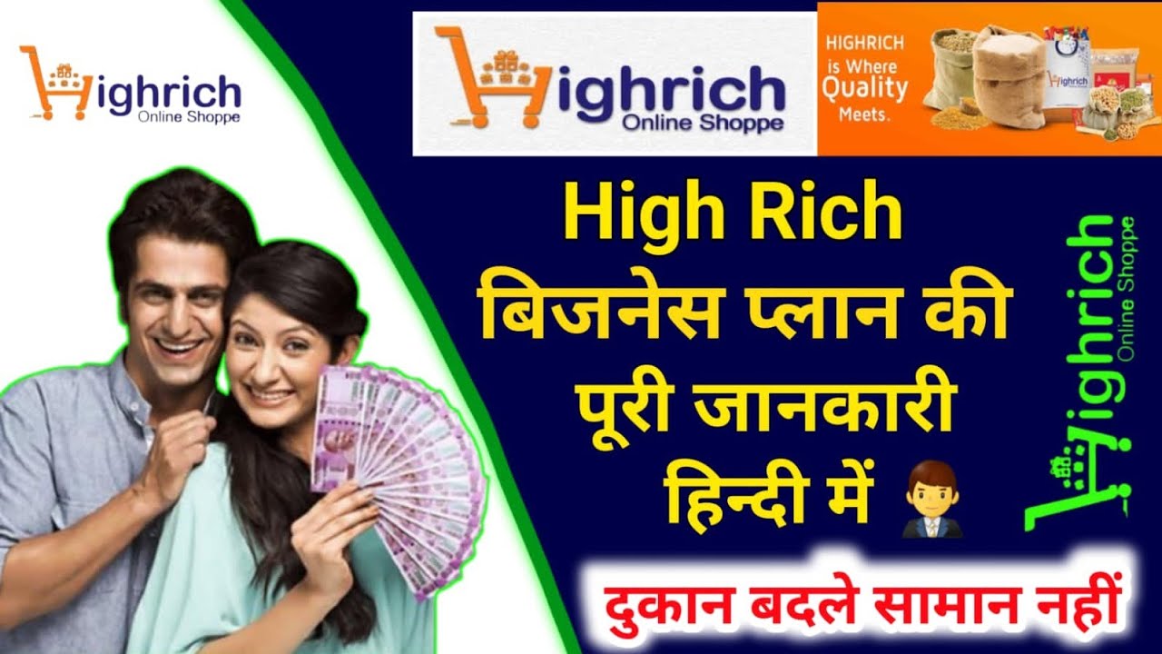 Highrich Plan Presentation: Daily Live :7:Pm|Zoom Meeting|Highrichhighrich business plan
