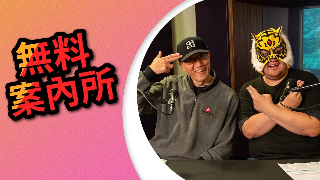 中指通一下 無料案內所 這個明里不是那個明里 最跳tone的組合ft 蔡明里團長 Youtube 中指通一下 無料案內所 這個明里不是那個明里 最跳tone的組合ft 蔡明里團長 Youtube