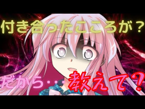 【ゆっくり茶番劇】付き合ったこころはヤンデレだった！？♯1