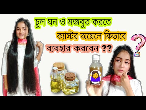 ভিডিও: আর্গান তেল কীভাবে খাবেন: 7 টি ধাপ (ছবি সহ)