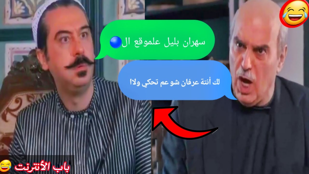 باب الحارة تحشيش _ ابو عصام سرق شبكة الأنترنت تبع أبو كاسم // وأبنو كشف شي غريب//معقول يطلع لبالو؟⚠️