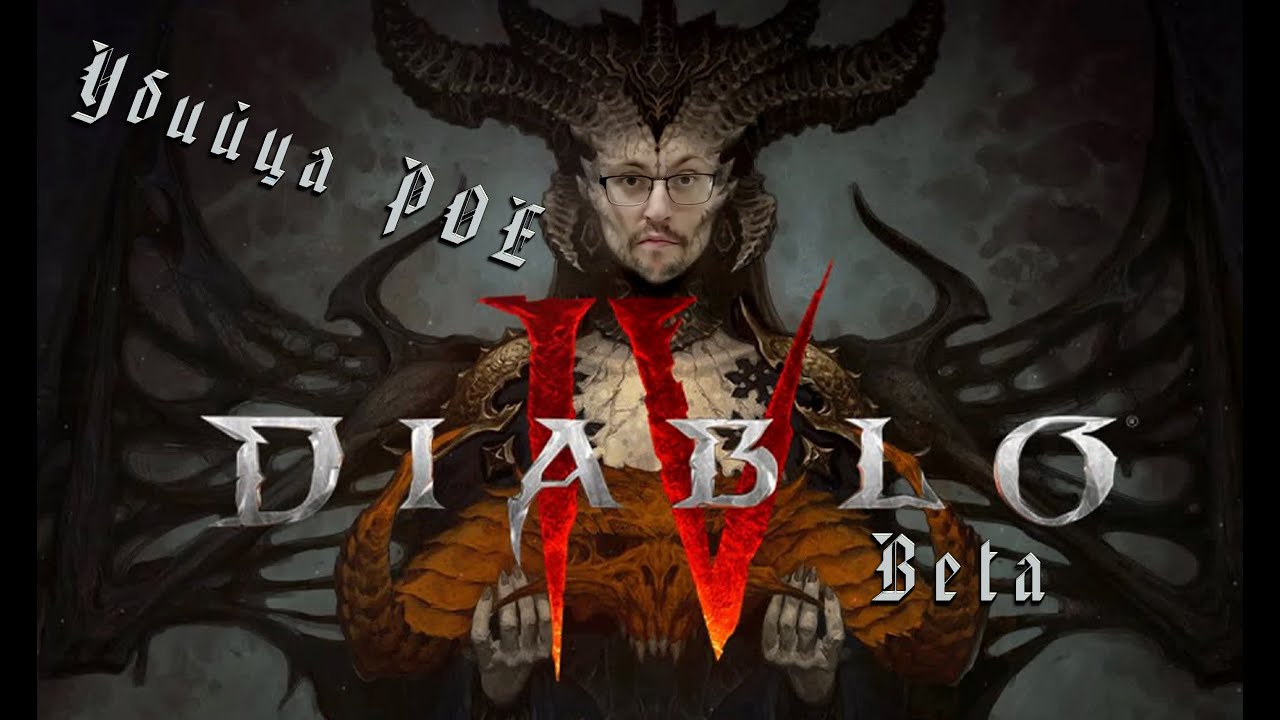 Diablo iv стим фото 45