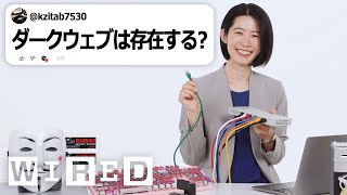 ホワイトハッカー、青山桃子だけど質問ある？ | Tech Support | WIRED Japan