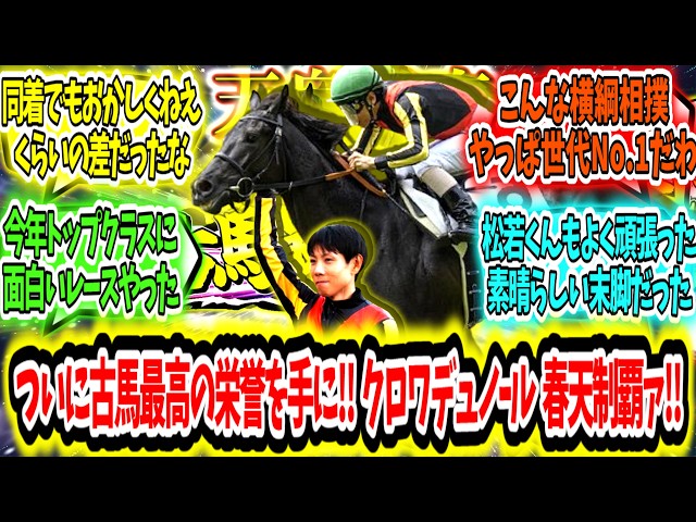 爆笑問題のウマでもわかる競馬基礎講座2　競馬場に行くの巻　VHS Reactions to the news 