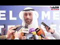 انطلاق فعاليات المعرض والمؤتمر الفني السنوي الـ 28 لجمعية مصنعي الغاز.mp4