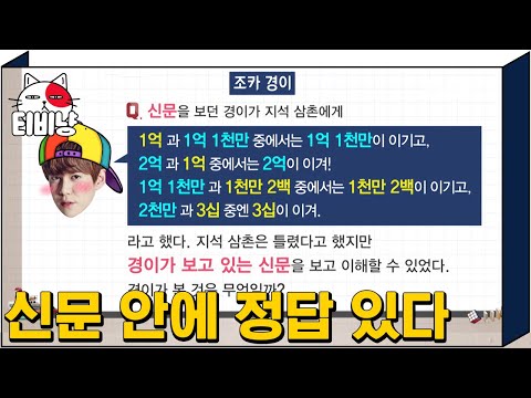 [TV Nyan] Goosebumps? Lee Jang-won’s genius explanation leaves everyone stunned... Let's solve th...