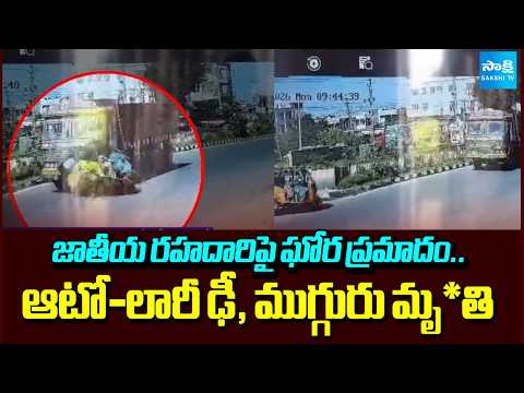 Mancherial Road Accident | Lorry And Auto Crash At Naspur Road | Sakshi Tv - SAKSHITV