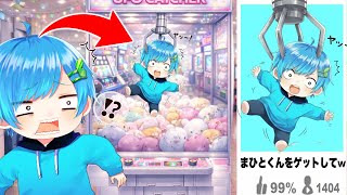 最強のクレーンゲームを使って欲しいものを全部取ってみたら..