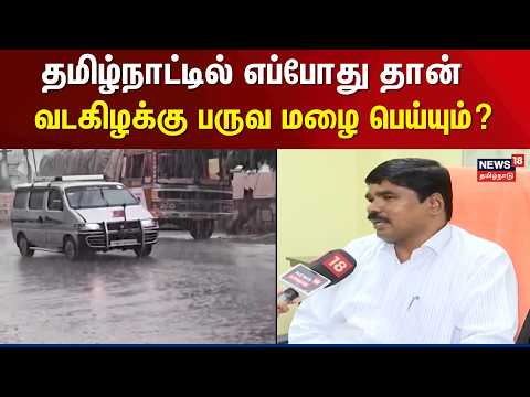🔷News18 Tamil Nadu | PKG | Weather