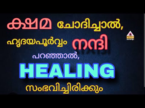 HOW TO HEAL OUR PROBLEMS||എല്ലാം സ്വന്തം തലയിൽ വച്ചു കൊള്ളുക||VMC MALAYALAM||SEEMASUBASH ||