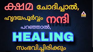 HOW TO HEAL OUR PROBLEMS||എല്ലാം സ്വന്തം തലയിൽ വച്ചു കൊള്ളുക||VMC MALAYALAM||SEEMASUBASH ||