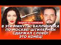 Бацман vs Голованов. Шок! Путину пересадили сердце свиньи! Первые подробности! Последние дни тирана!
