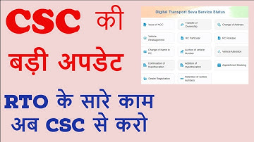 CSC Driving Licence Apply 2023 - csc transport | csc me learning licence kaise banaye | csc sarathi