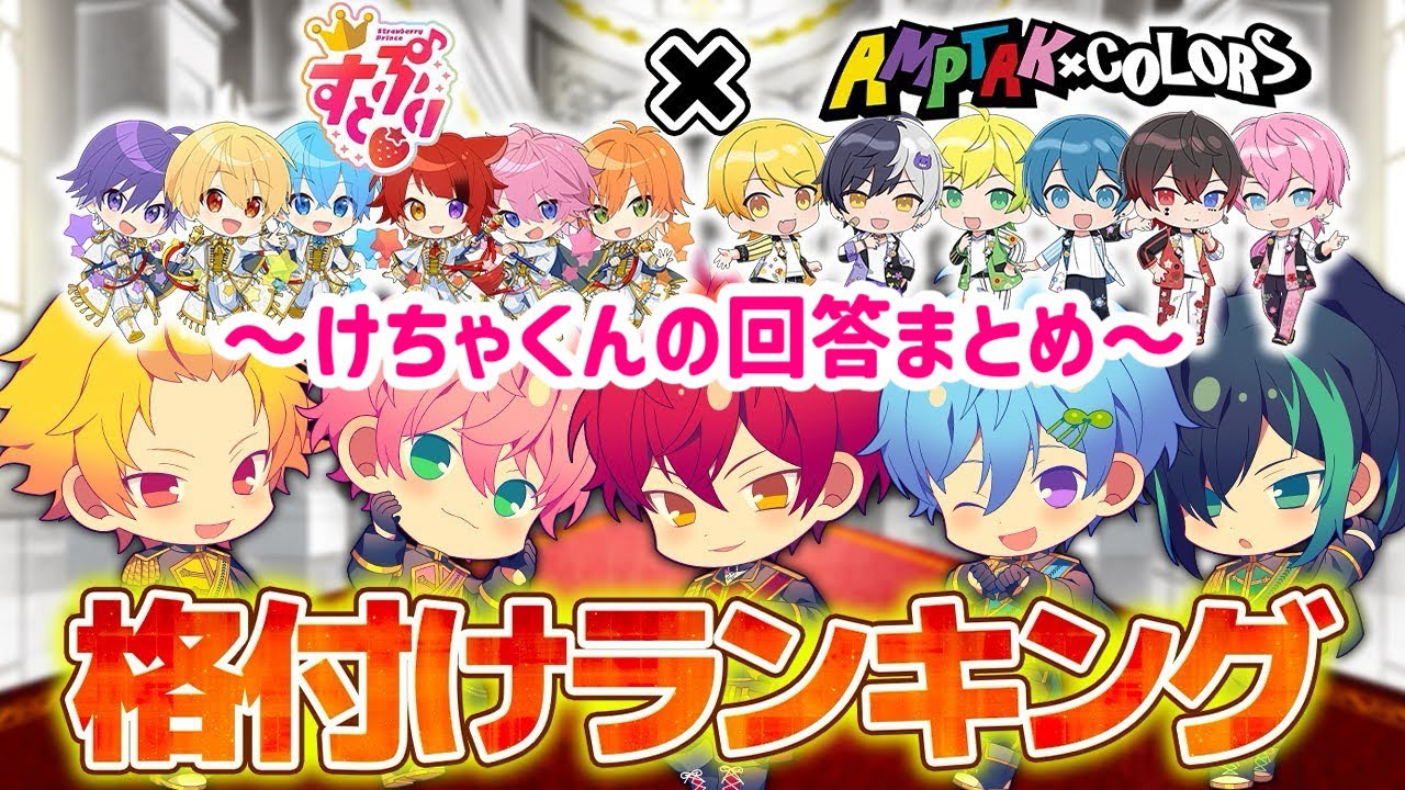 騎士A格付けランキングにおけるけちゃくんの回答がヤバすぎた