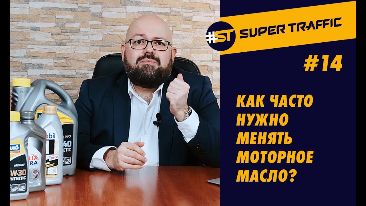 Интервал замены моторного масла Интервал замены моторного масла