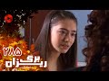 Bargrizan Episode 285 سریال برگریزان قسمت 285 دوبله فارسی 