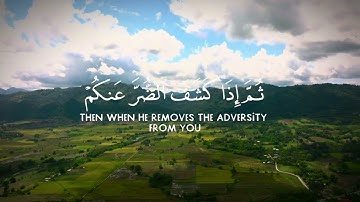تاللّه لَتُسئَلُنَّ عمّا كُنتم تَفتَرون | ما تيسر من سورة النحل | الشيخ ياسر الدوسري #قرآن #quran