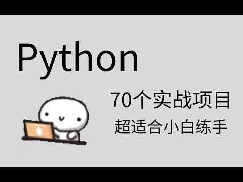 Python数据分析（数据挖掘）实战项目教程 2 1 需求分析