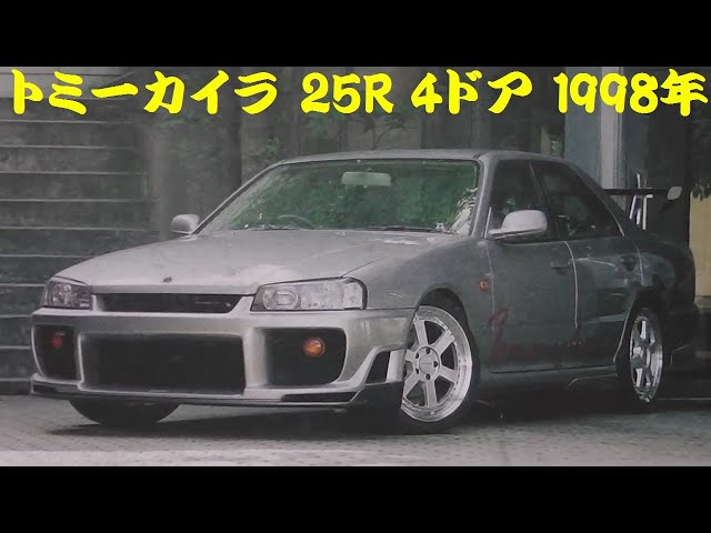月刊マイカー 1991年　H3 9月 トミーカイラ　シルビア　カリーナ　コロナ モデルカーズ 340号 2024年9月号 | ネコ・パブリッシング