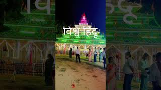 Jay Shri Ram bhakti kalsa wala