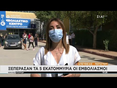 Ξεπέρασαν τα 5