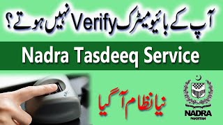 Nadra Tasdeeq Service | Biomatric Verification Problem Solved screenshot 2